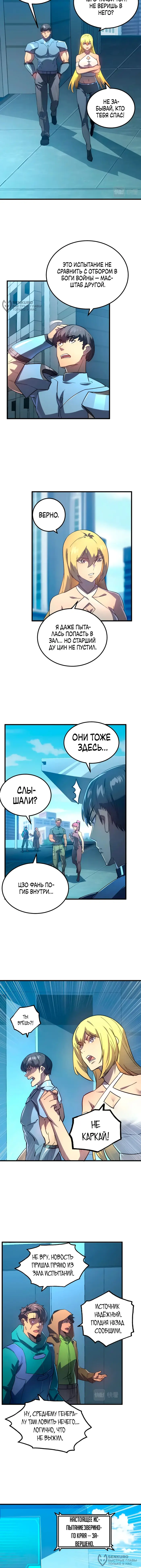 Страница 8