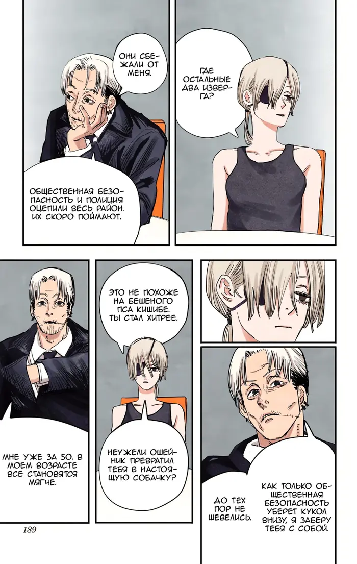 Страница 15