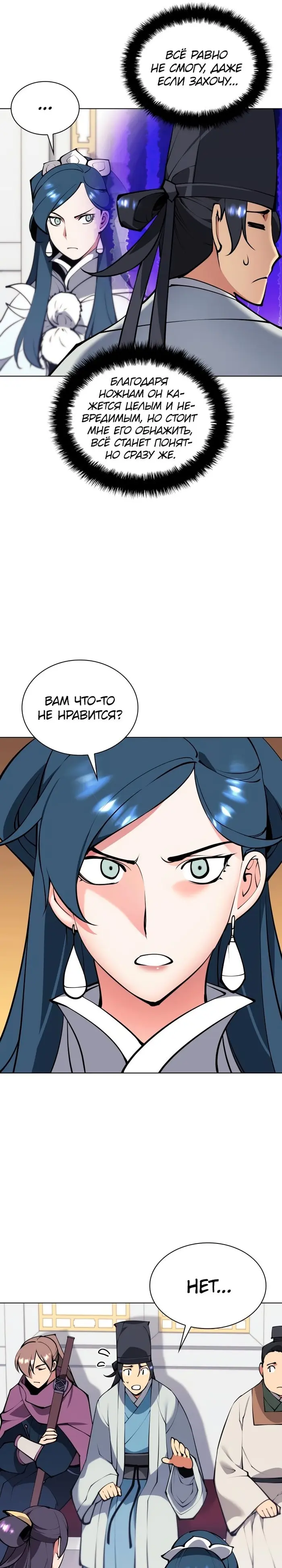 Страница 31