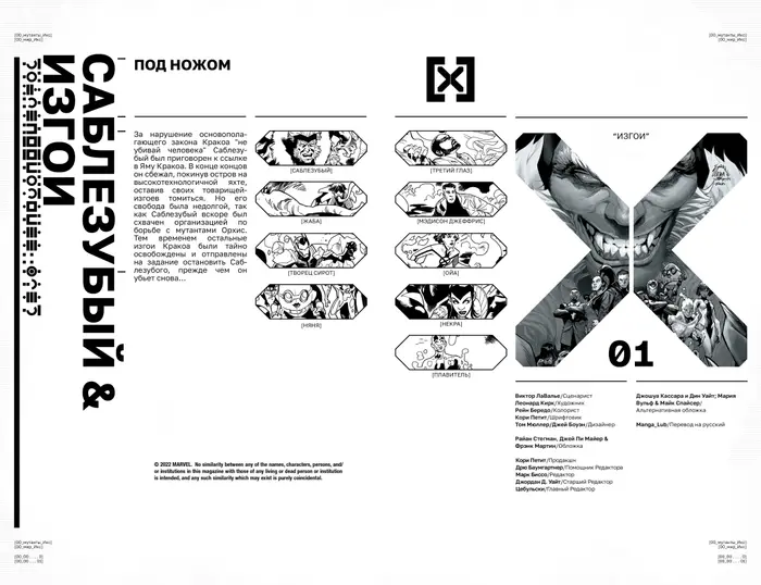 Страница 8