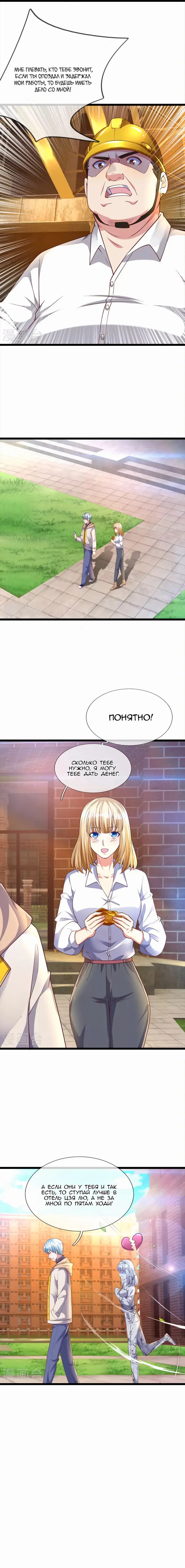 Страница 3
