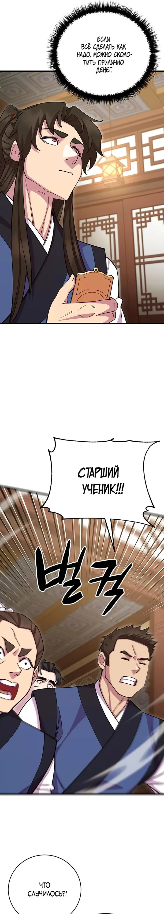 Страница 36
