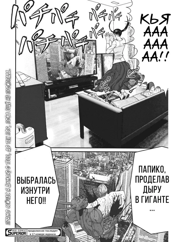 Страница 16