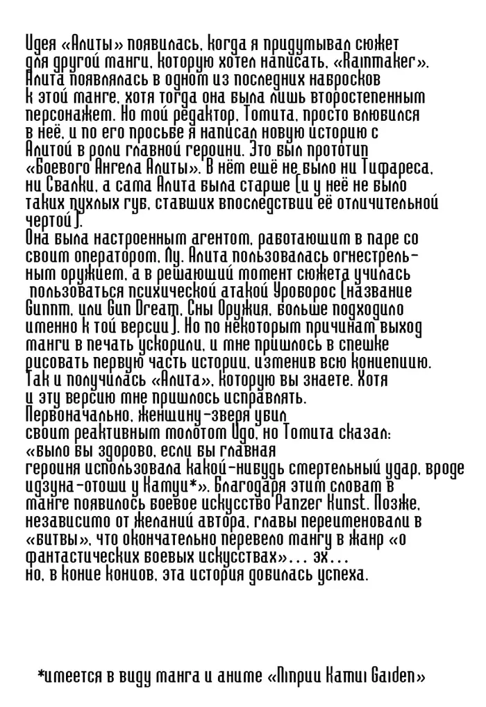 Страница 17