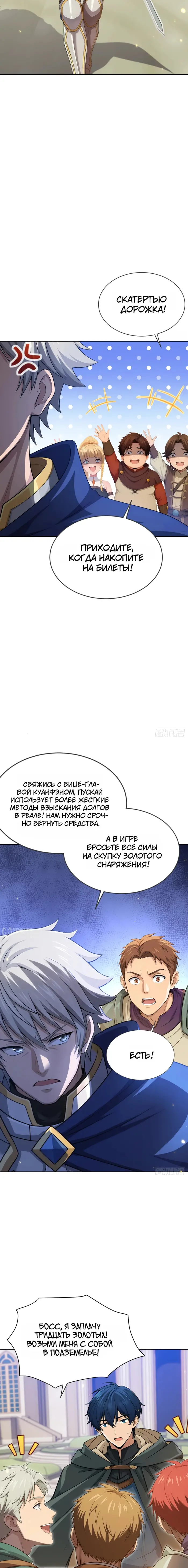 Страница 10