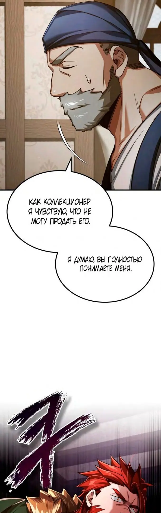 Страница 57
