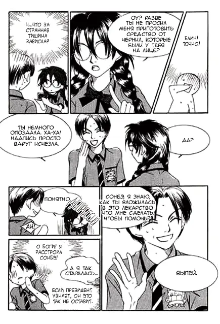 Страница 9