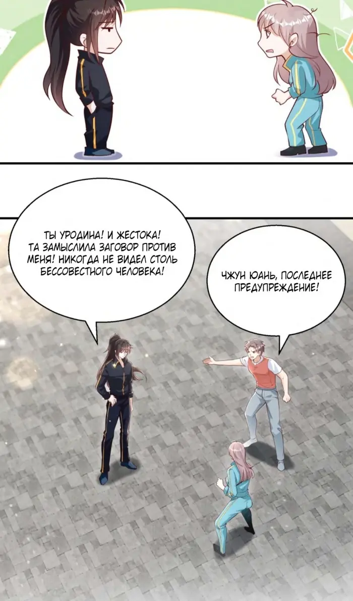 Страница 7