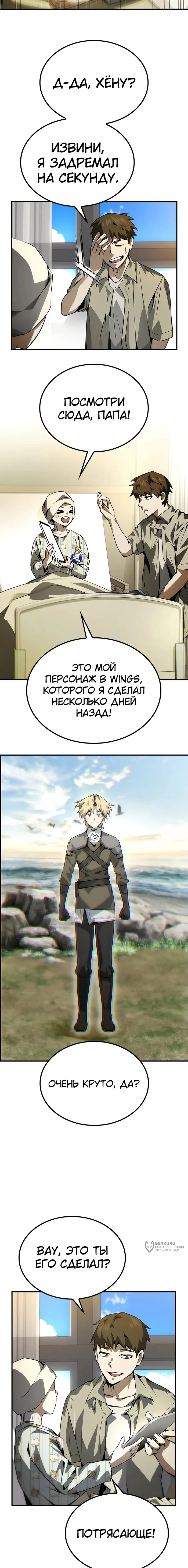 Страница 9