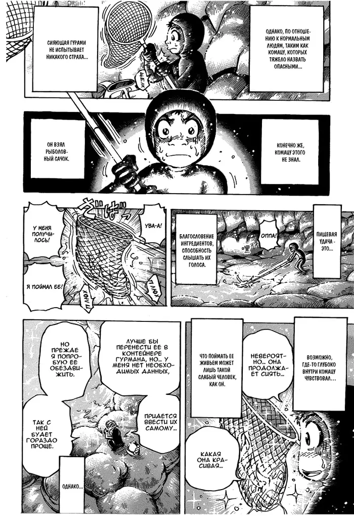 Страница 18