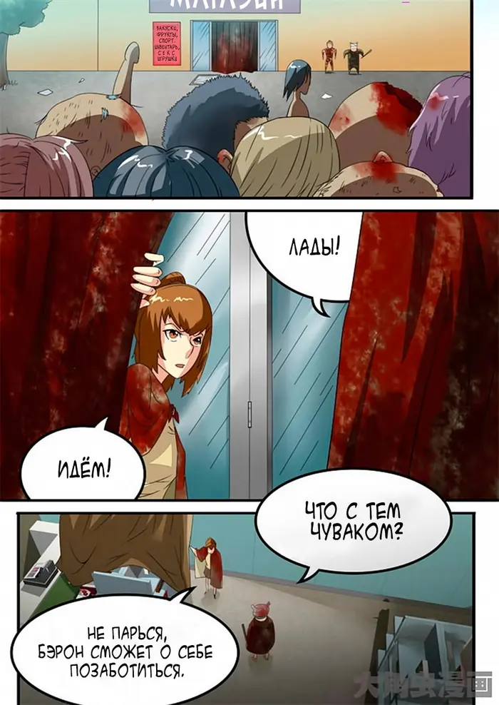 Страница 6