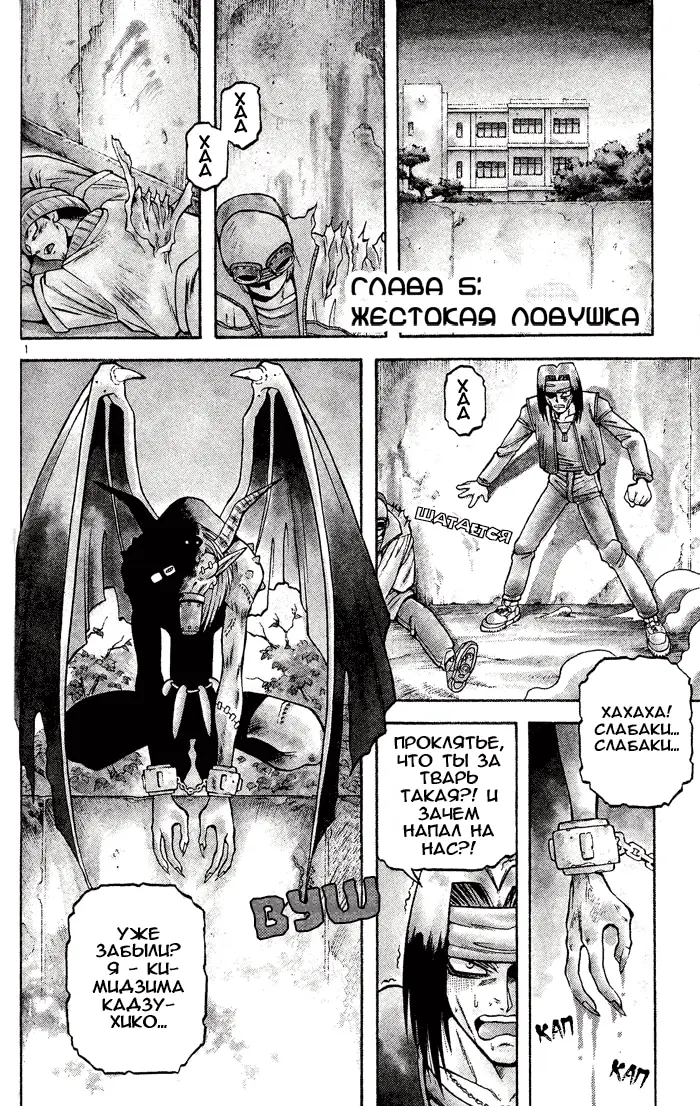 Страница 1
