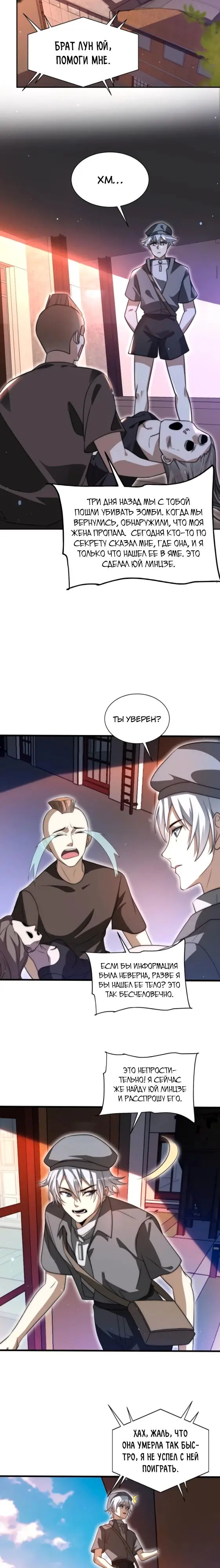 Страница 5