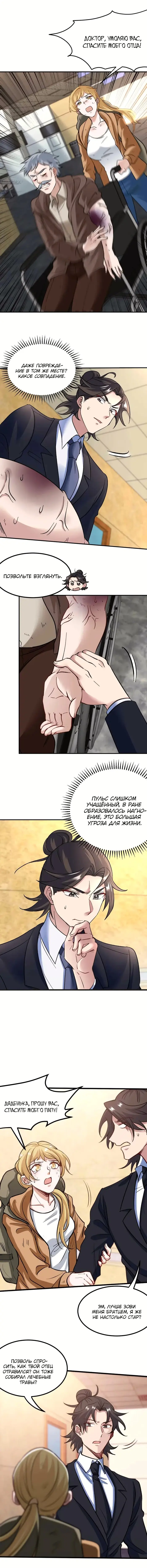 Страница 4