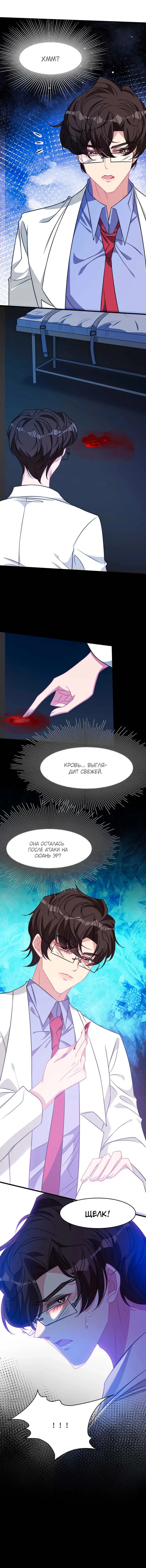 Страница 6