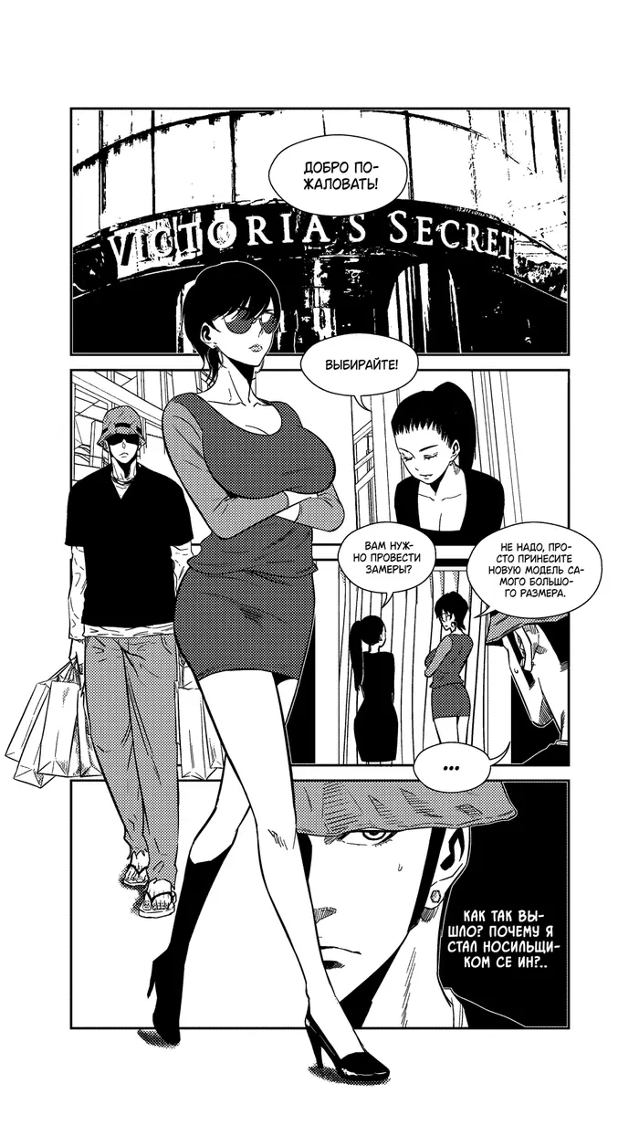 Страница 2