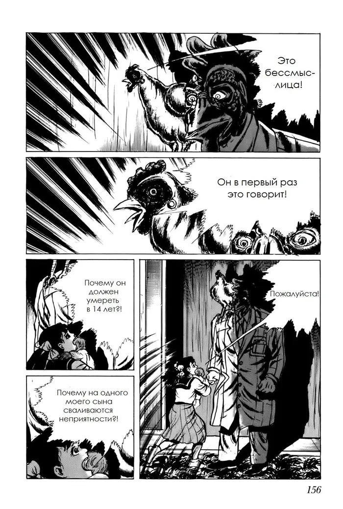 Страница 10