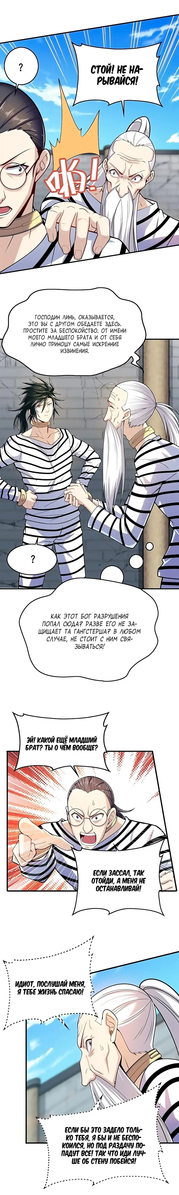 Страница 11