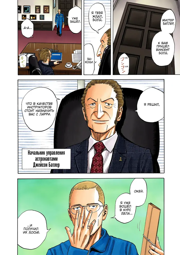 Страница 10