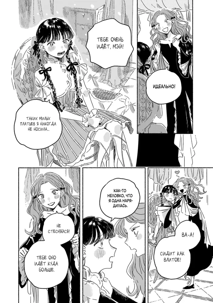 Страница 36