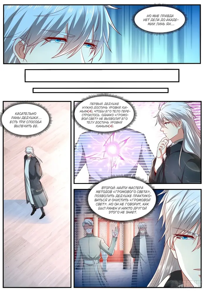 Страница 10