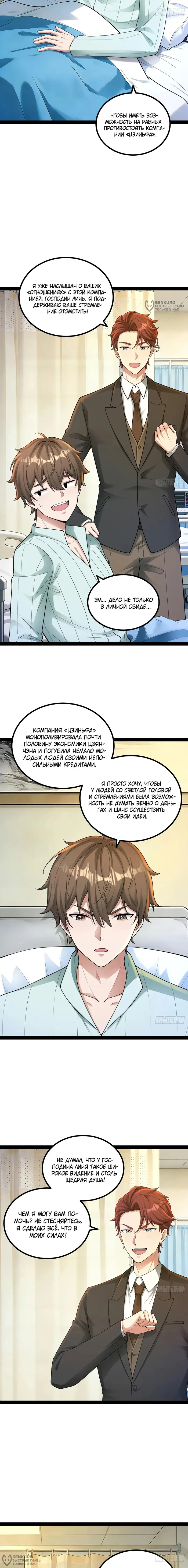 Страница 4