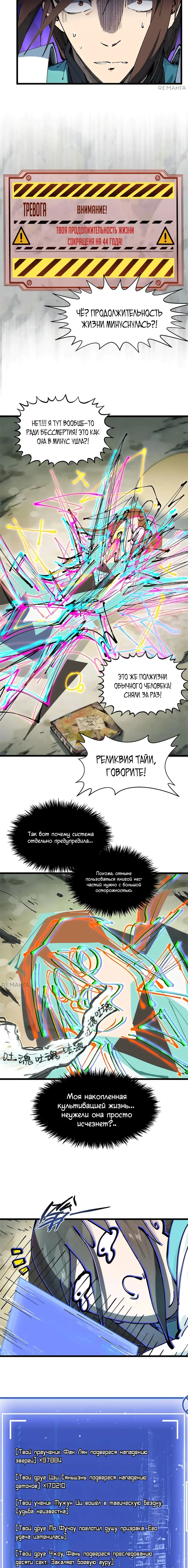 Страница 12