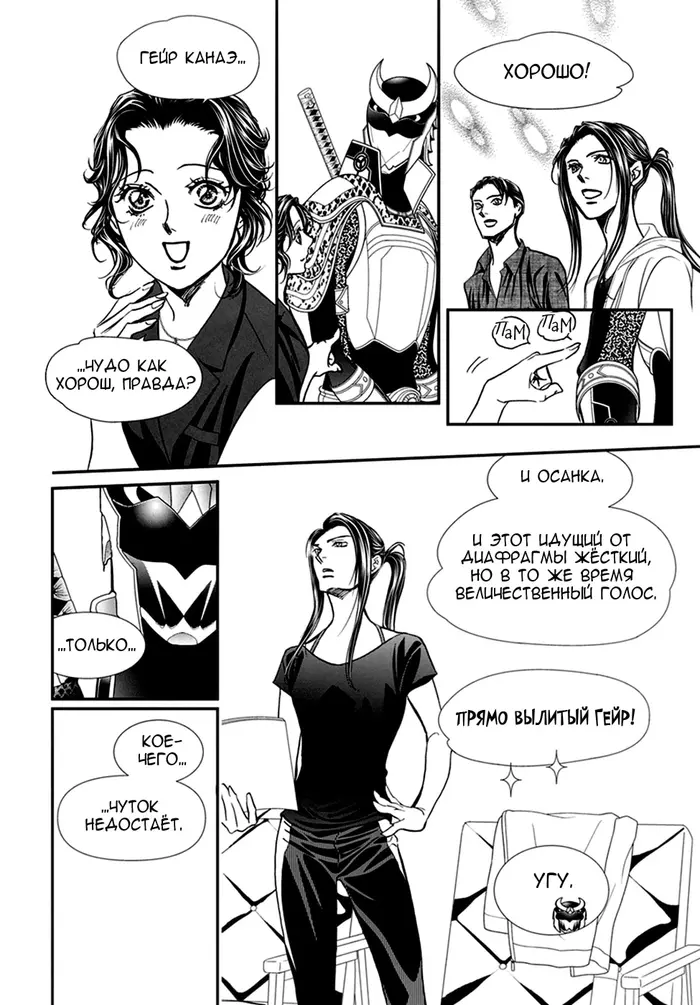 Страница 9