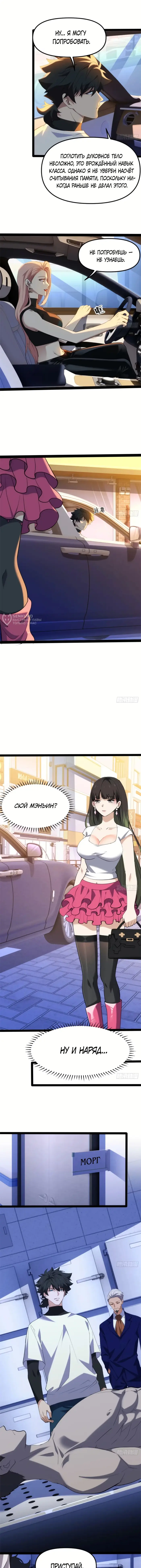 Страница 7