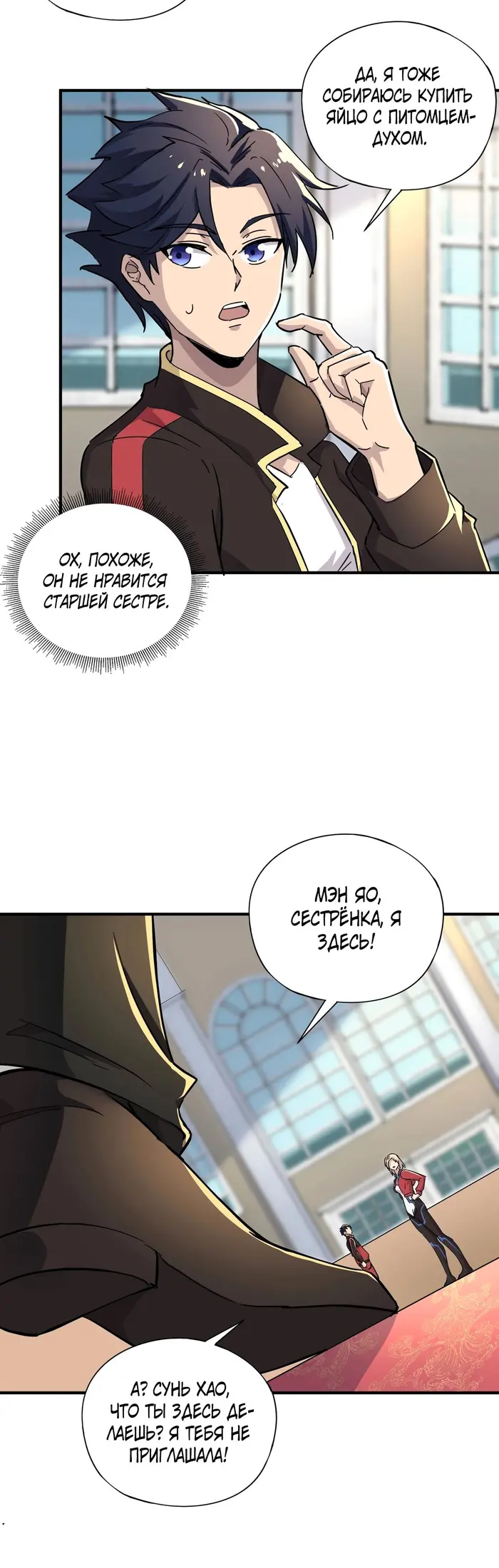 Страница 10
