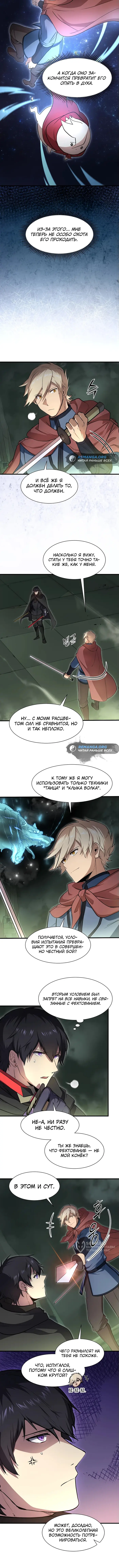Страница 5