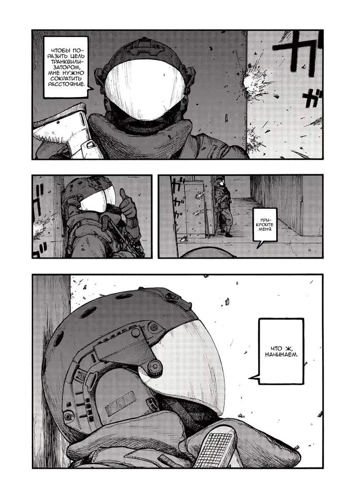 Страница 11
