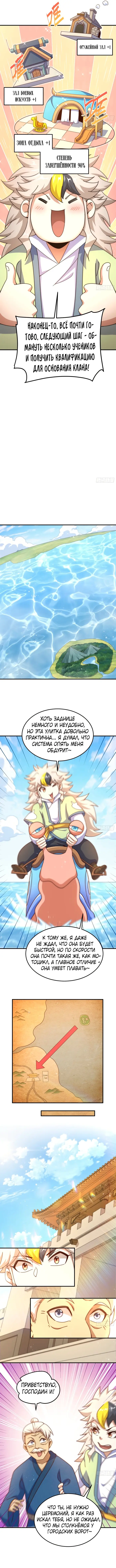 Страница 6