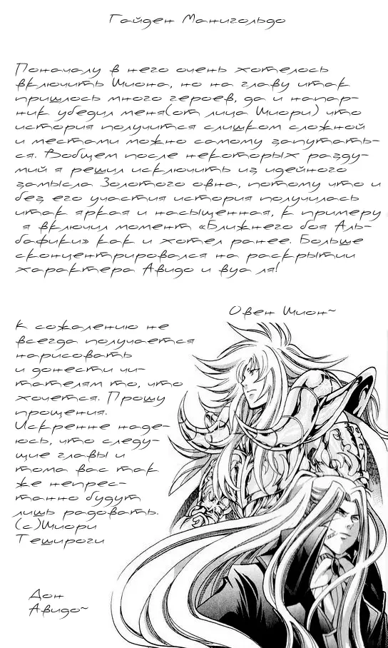 Страница 10
