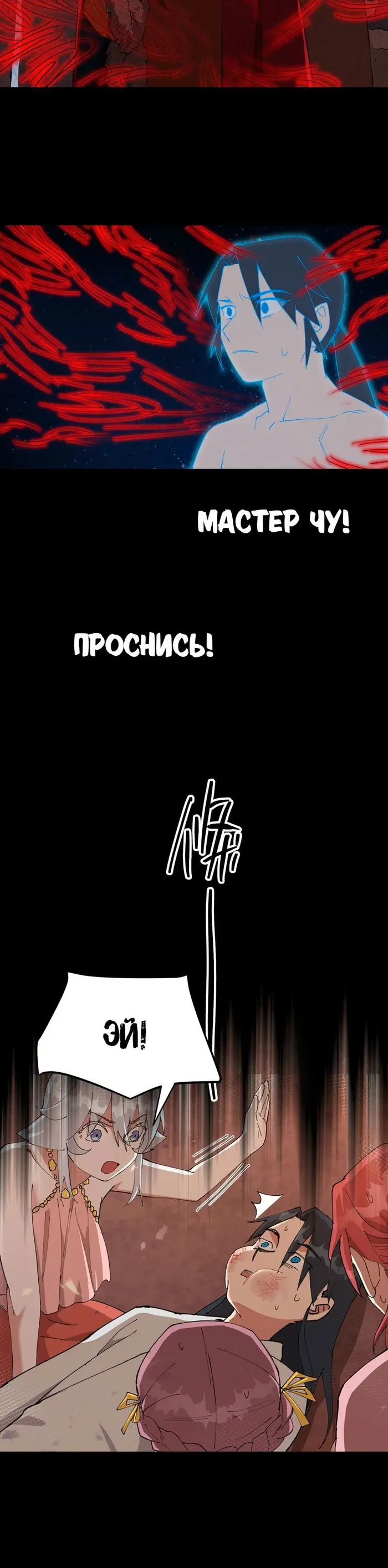 Страница 6