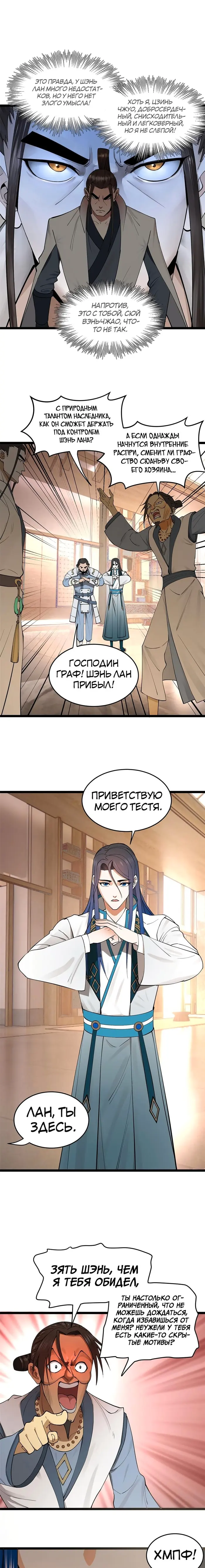 Страница 7
