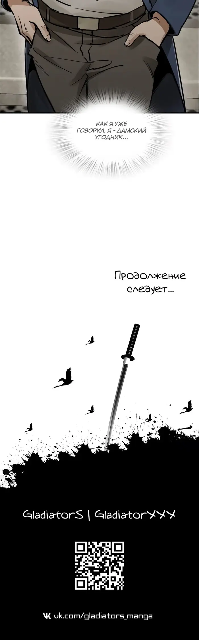 Страница 36