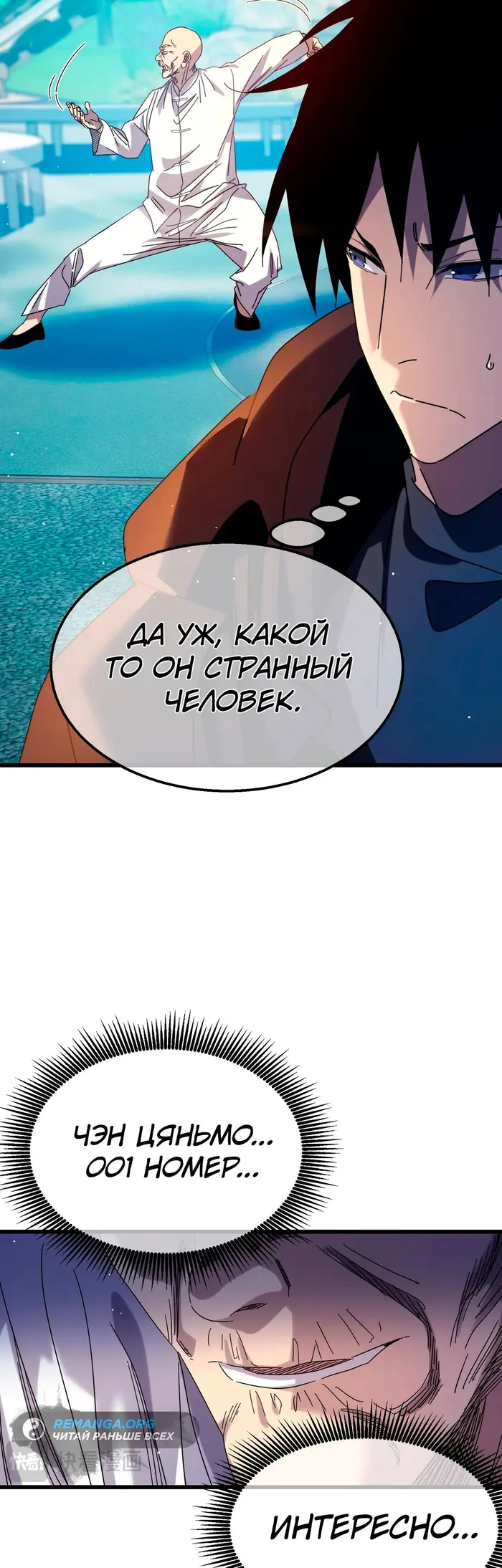Страница 36