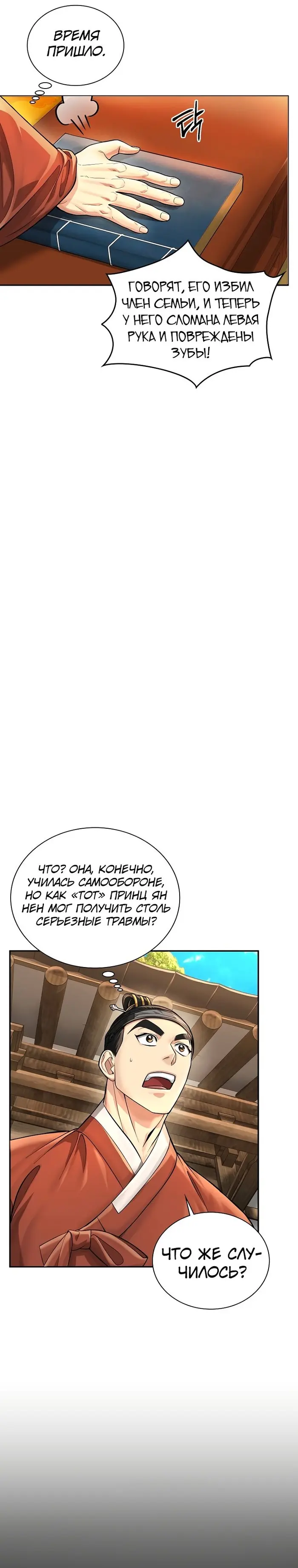 Страница 17
