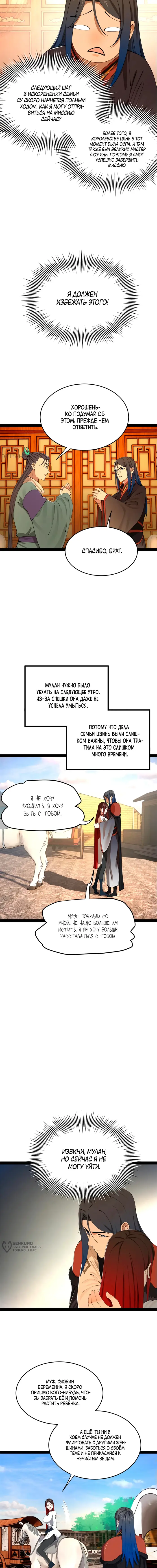 Страница 9