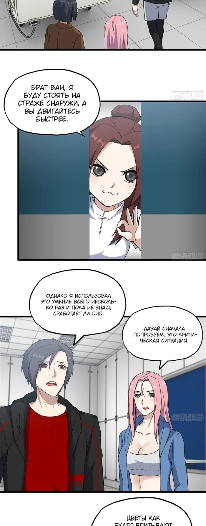 Страница 14