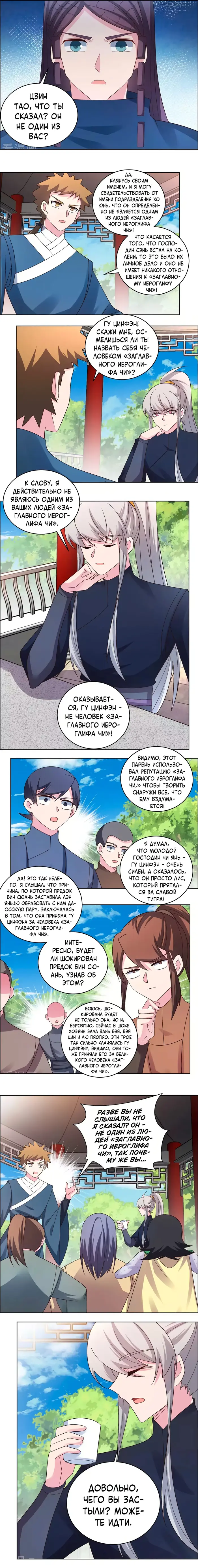 Страница 2