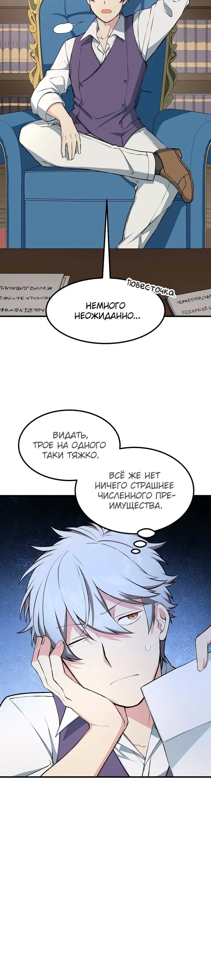 Страница 5