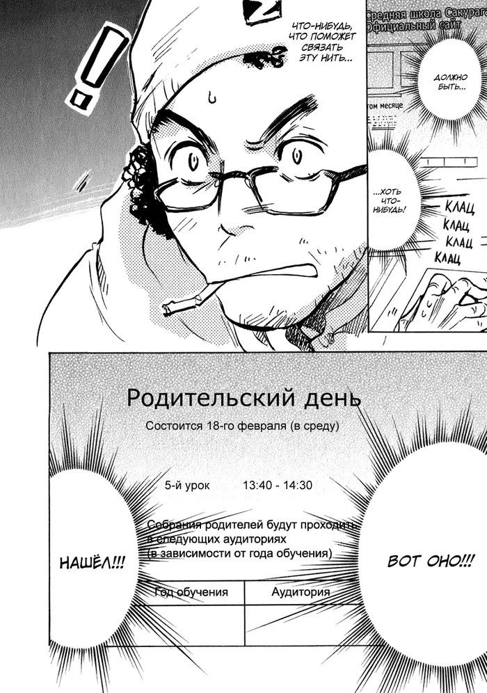 Страница 25