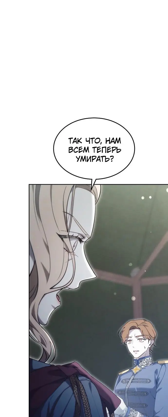 Страница 69