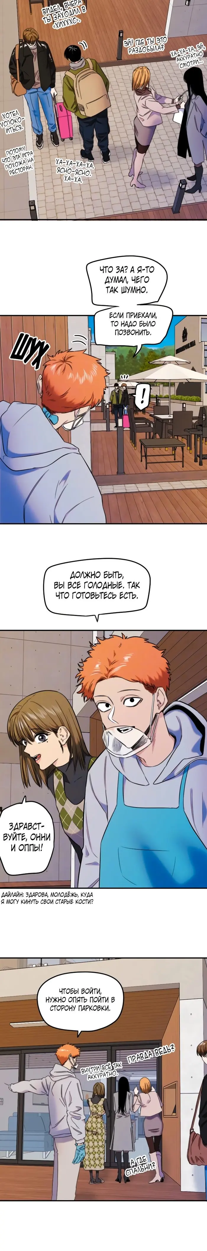 Страница 9