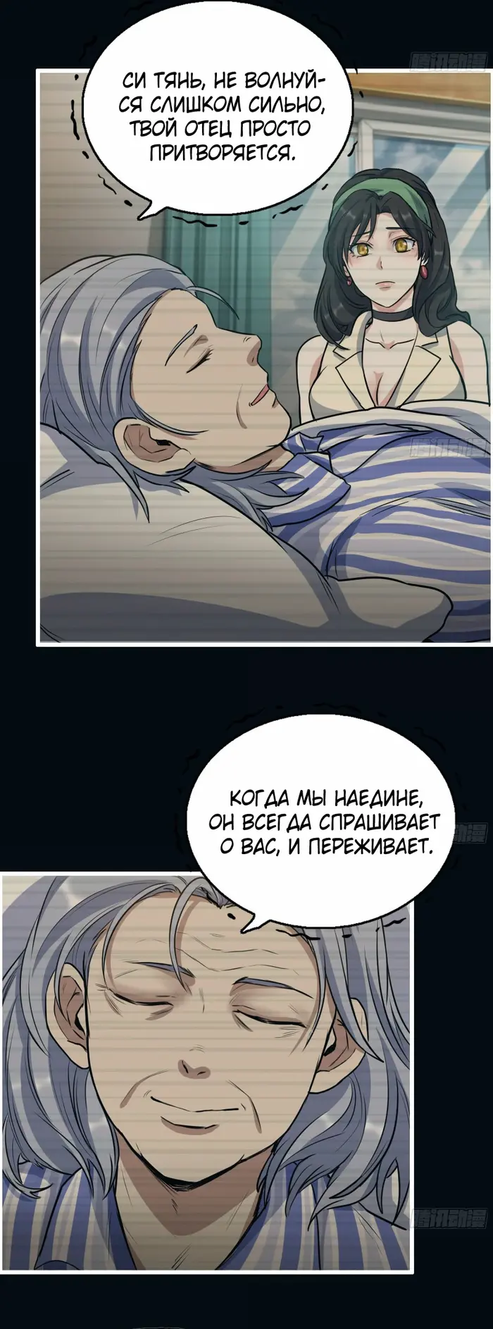 Страница 6