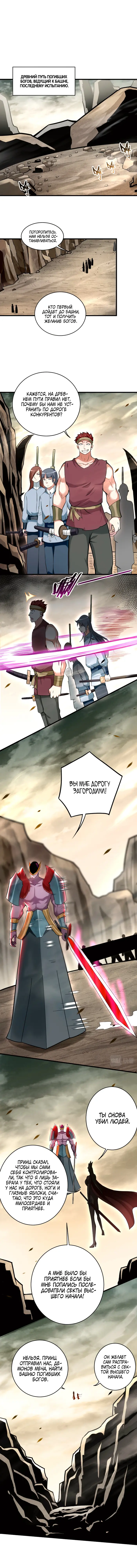 Страница 2