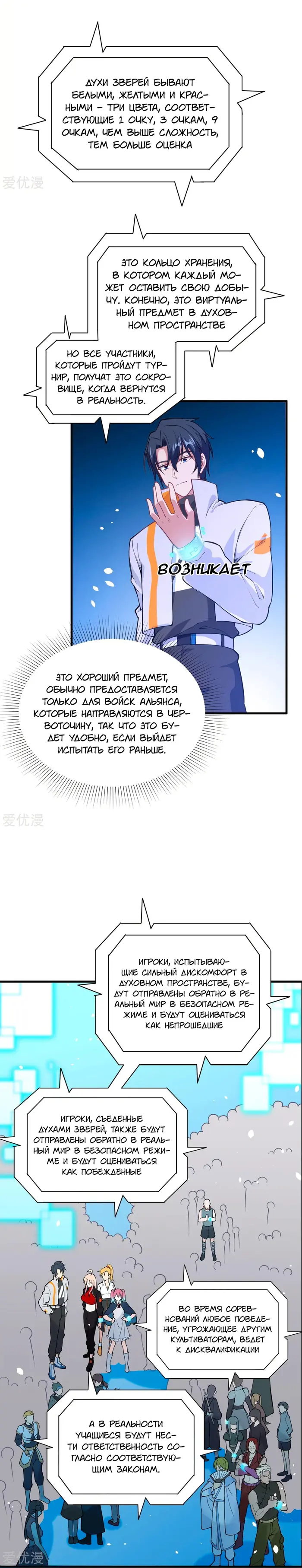 Страница 9
