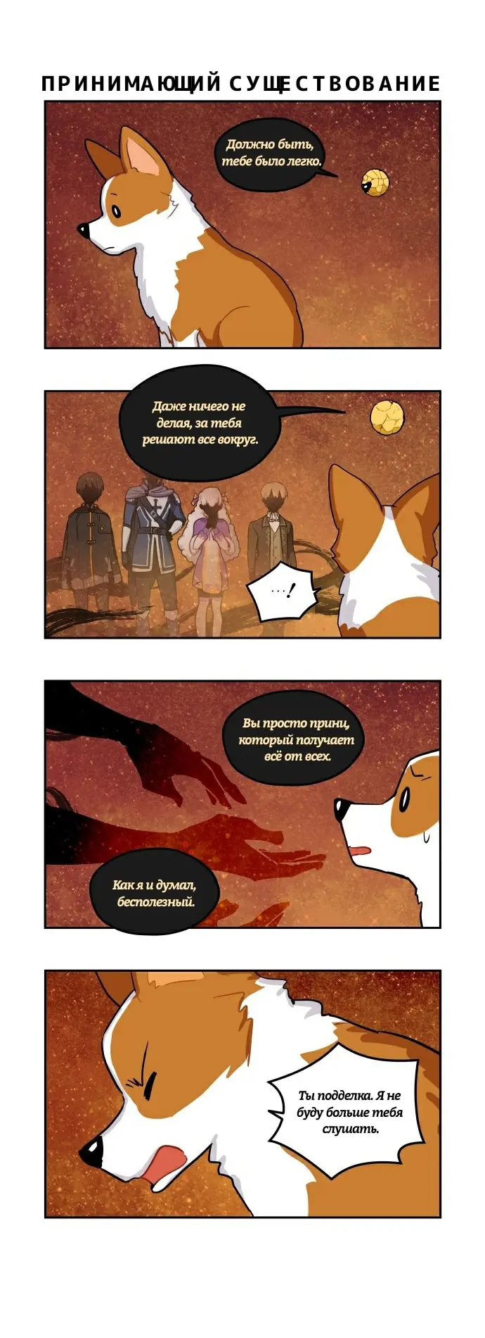Страница 12